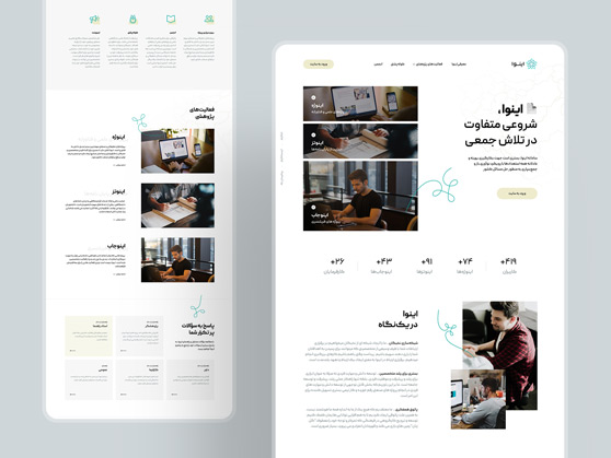 طراحی تجربه و رابط کاربری وب‌سایت اینوا، سامانه برون‌سپاری پروژه‌های علمی و فناورانه